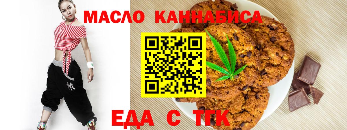 Canna-Cookies конопля  Вход с VPN  Мытищи 