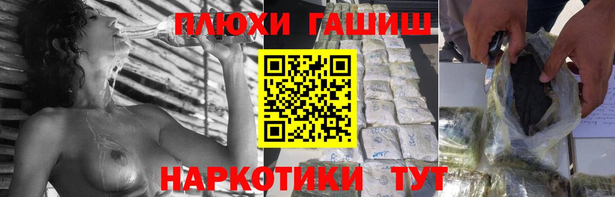 ГАШИШ  Вход с VPN  Мытищи  Гашиш убойный 