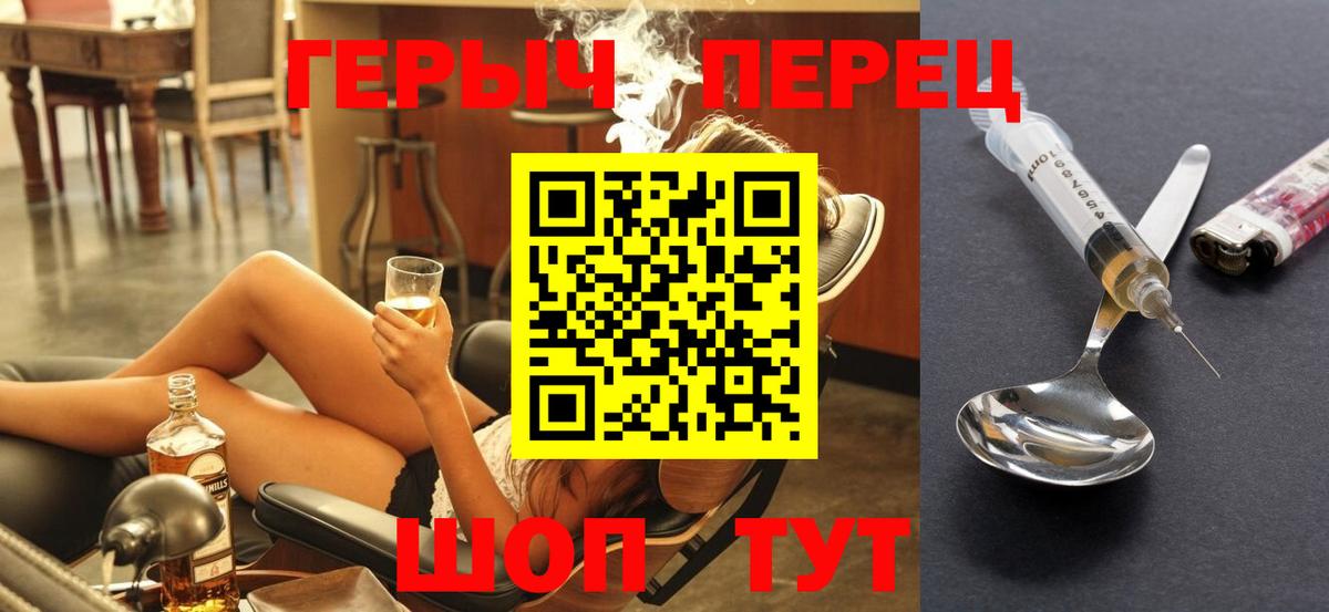ГЕРОИН Heroin Мытищи