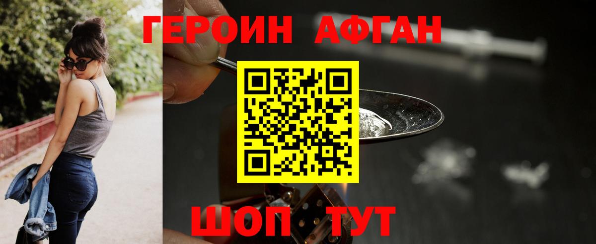 ГЕРОИН хмурый  Вход с VPN  Мытищи 