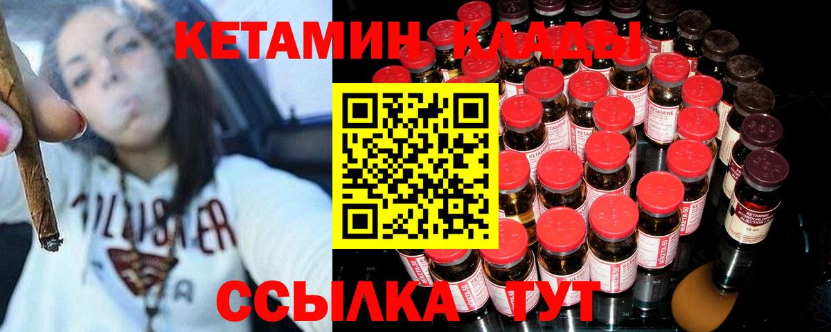 MEGA вход  Кетамин VHQ  Вход с VPN  Мытищи 