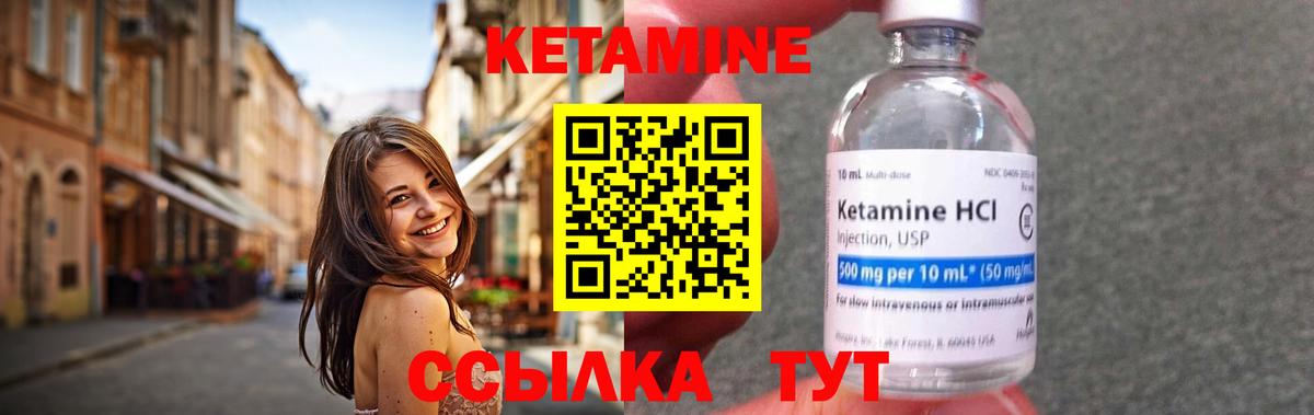 КЕТАМИН ketamine Мытищи