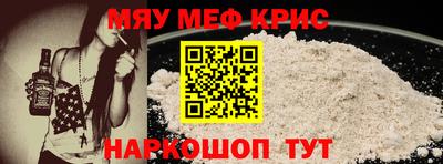 мефедрон Кингисепп