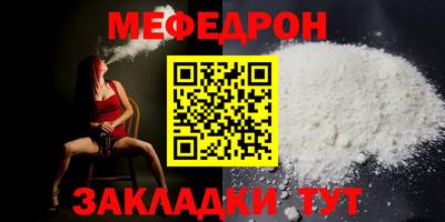 мефедрон Кингисепп
