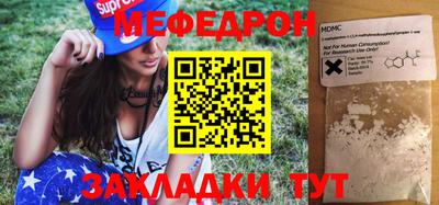 мефедрон Кингисепп