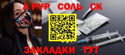 соль ск Кинель