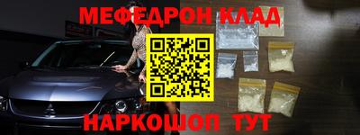 мефедрон Кингисепп