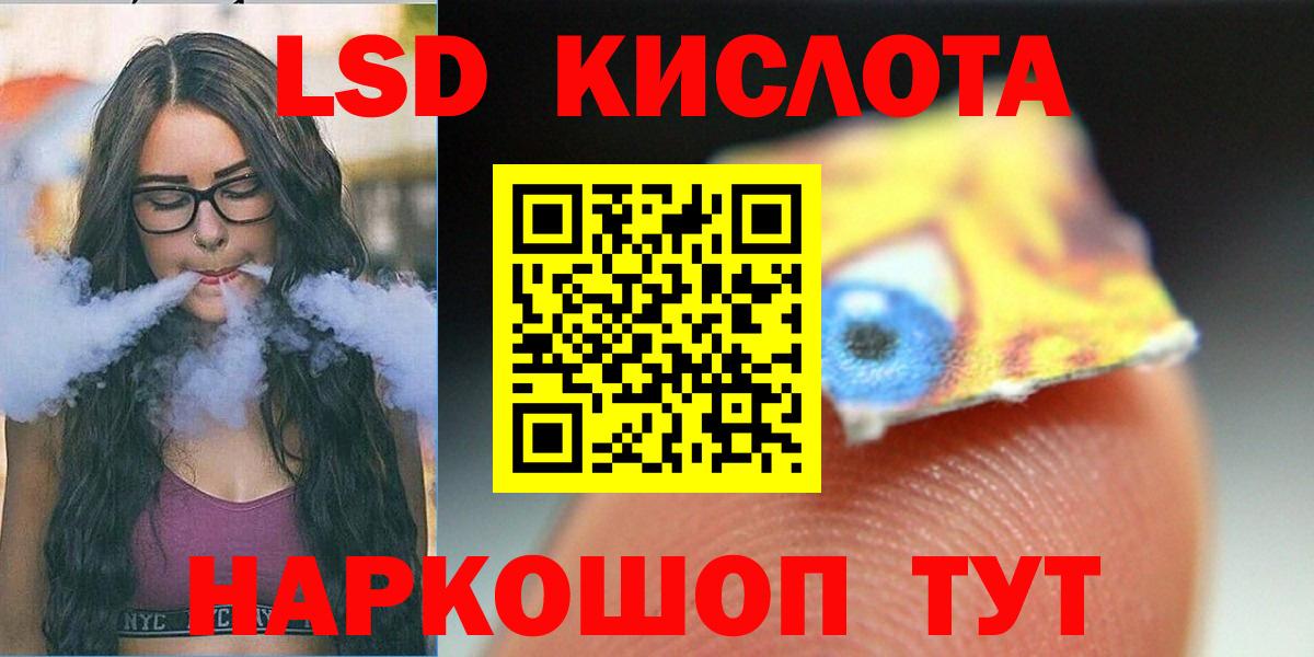 LSD-25 экстази ecstasy  Лсд 25 экстази кислота  Мытищи  Вход с VPN 