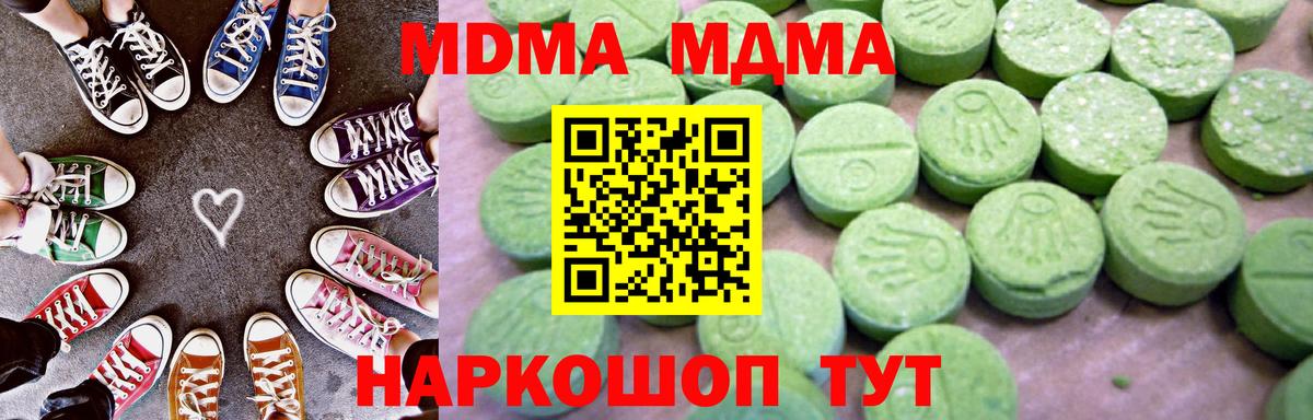 МДМА молли Мытищи