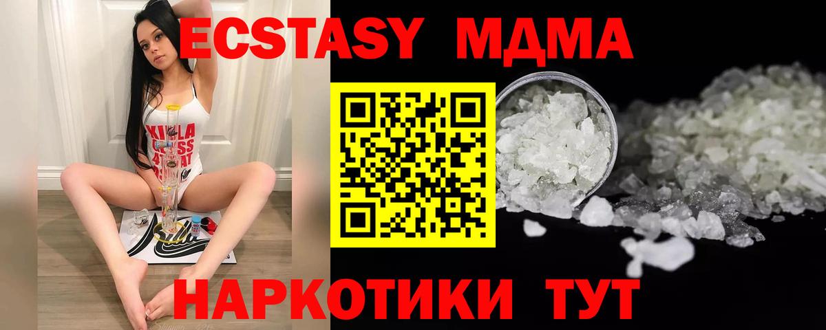 MDMA кристаллы  Вход с VPN  Мытищи  MDMA кристаллы 