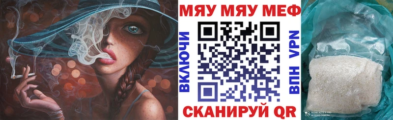 МЕФ мяу мяу Мытищи