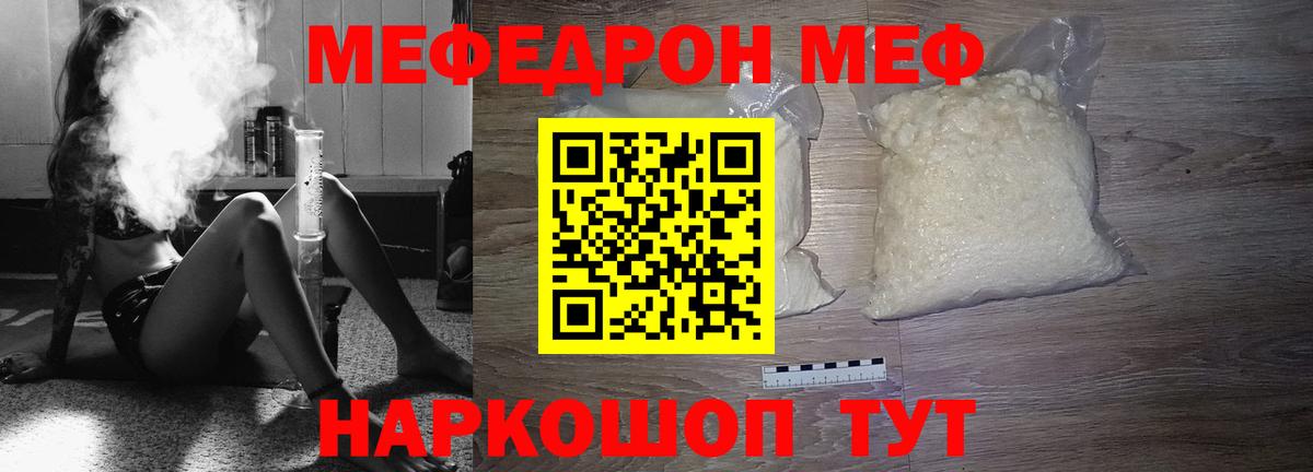 Меф 4 MMC  Вход с VPN  Меф  Мытищи 