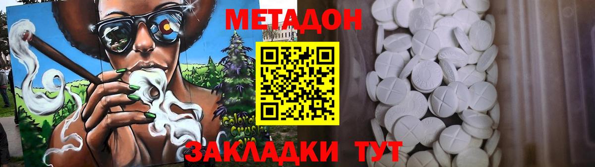 Мытищи  Метадон VHQ  МЕГА зеркало  Вход с VPN 