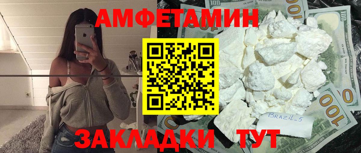 Метамфетамин пудра  Метамфетамин пудра  Мытищи  Вход с VPN 