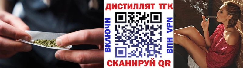 ТГК вейп  где продают   Мытищи 