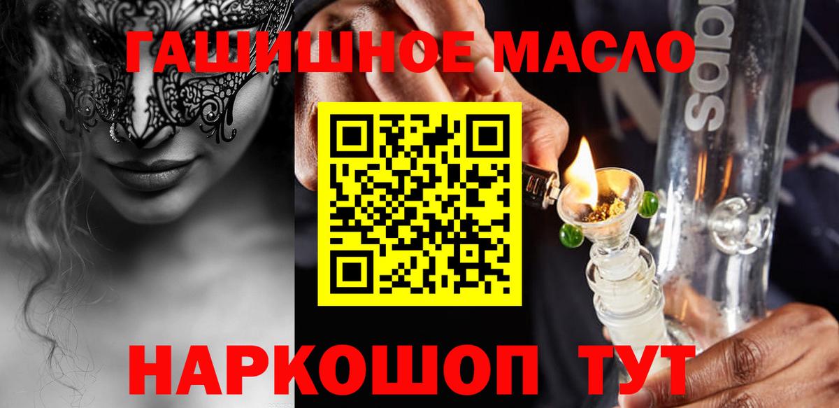 Дистиллят ТГК THC oil Мытищи