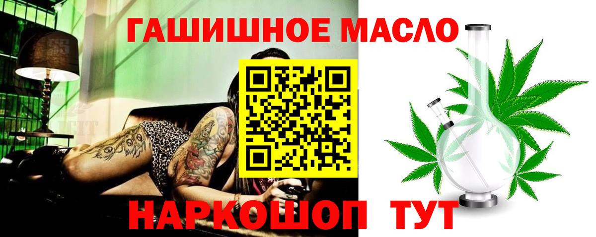 MEGA ССЫЛКА  Дистиллят ТГК Wax  Вход с VPN  Мытищи  Дистиллят ТГК гашишное масло 